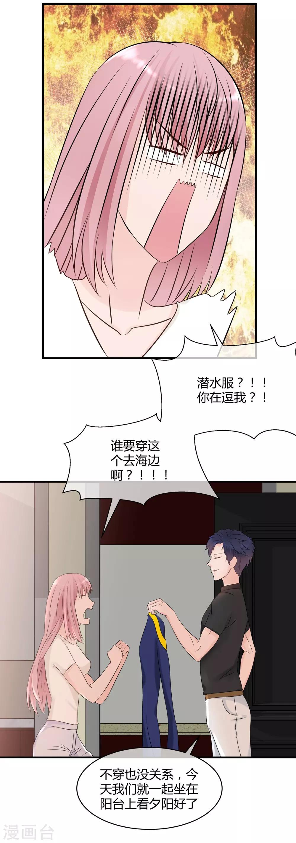 第21话 可怕的泳衣-第22话