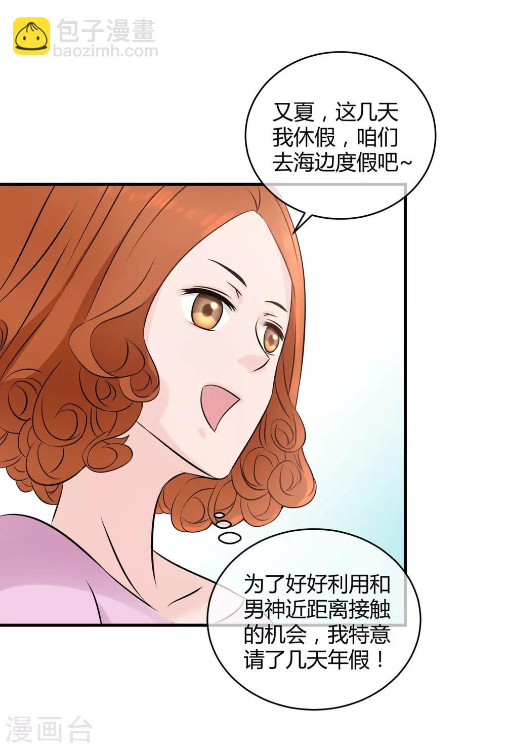 第21话 可怕的泳衣-第22话