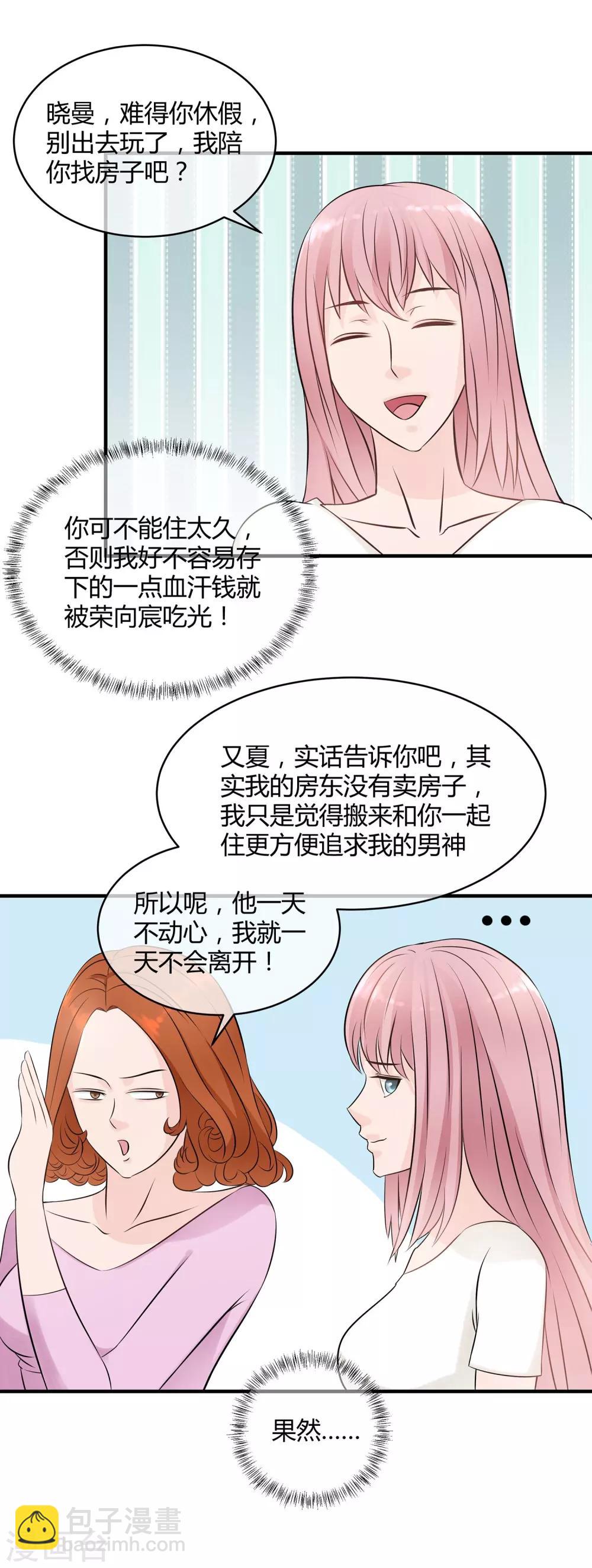 第21话 可怕的泳衣-第22话