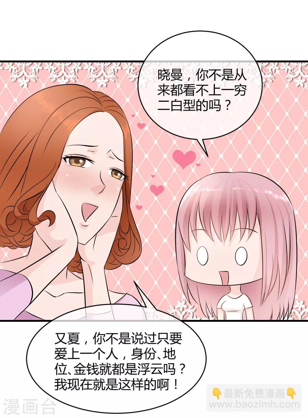 第21话 可怕的泳衣-第22话