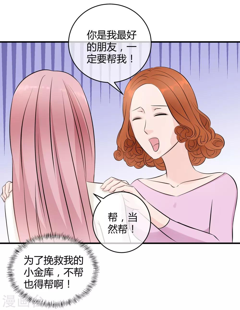 第21话 可怕的泳衣-第22话