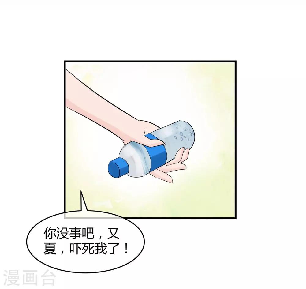 第23话 斗地主-第24话