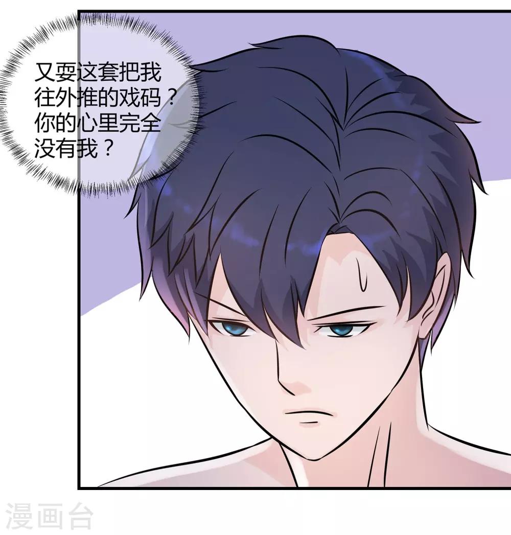 第23话 斗地主-第24话