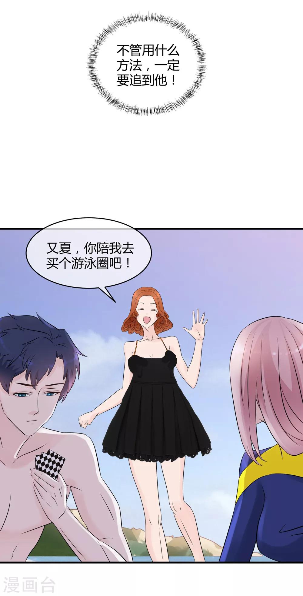 第23话 斗地主-第24话