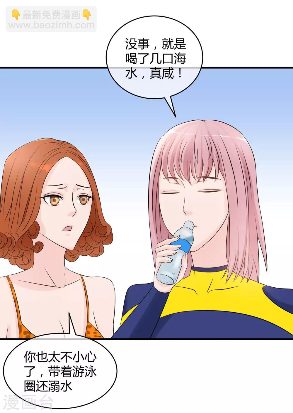 第23话 斗地主-第24话