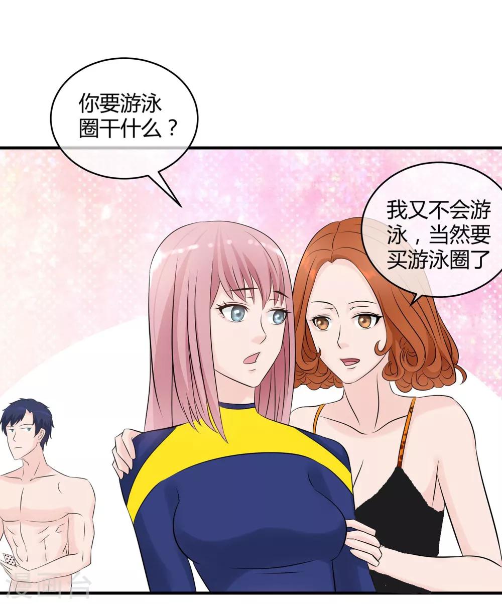 第23话 斗地主-第24话