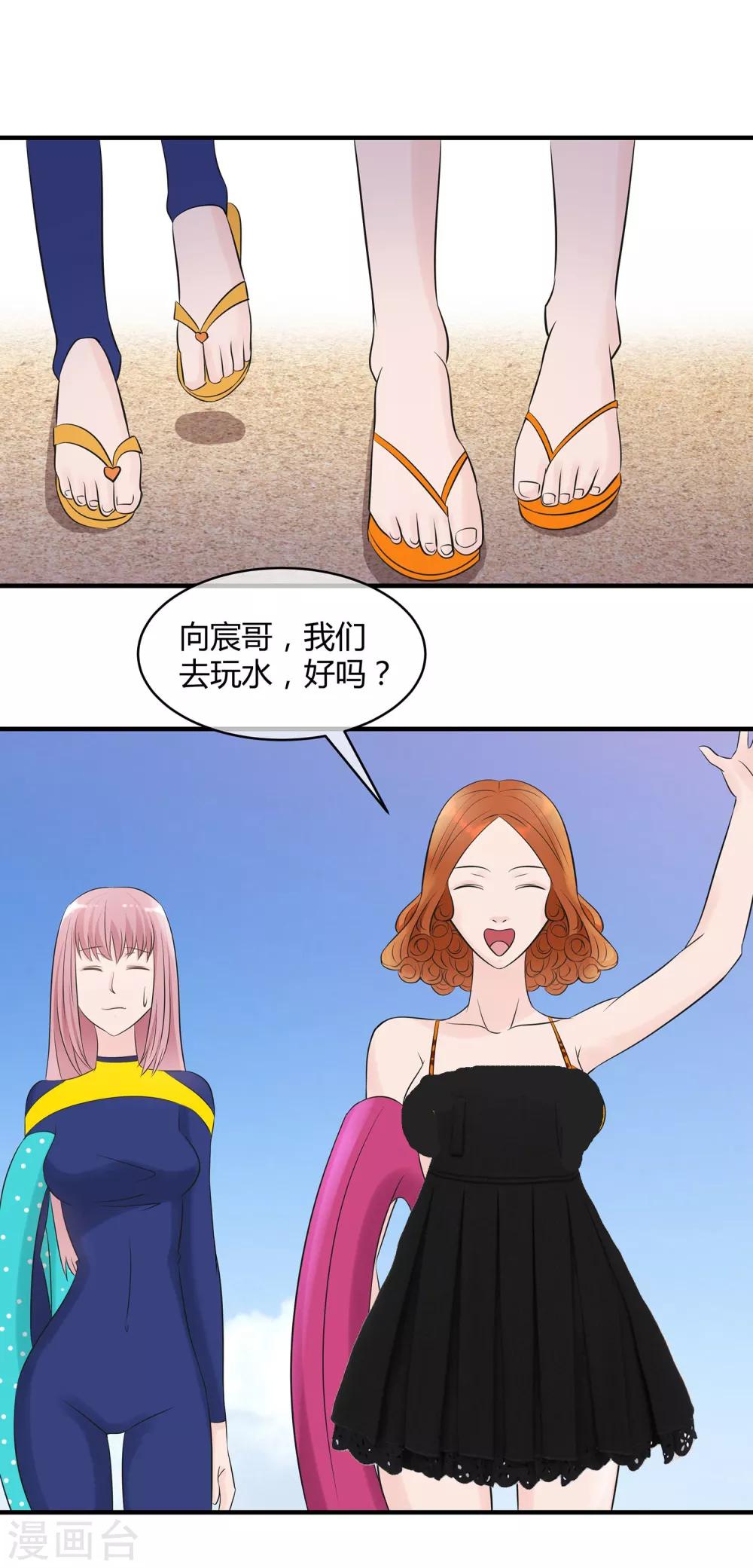 第23话 斗地主-第24话