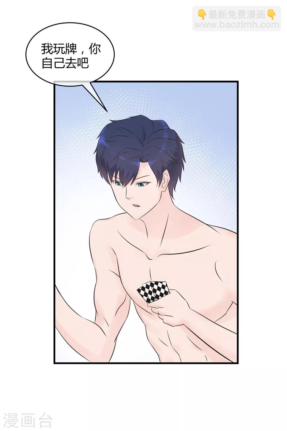 第23话 斗地主-第24话