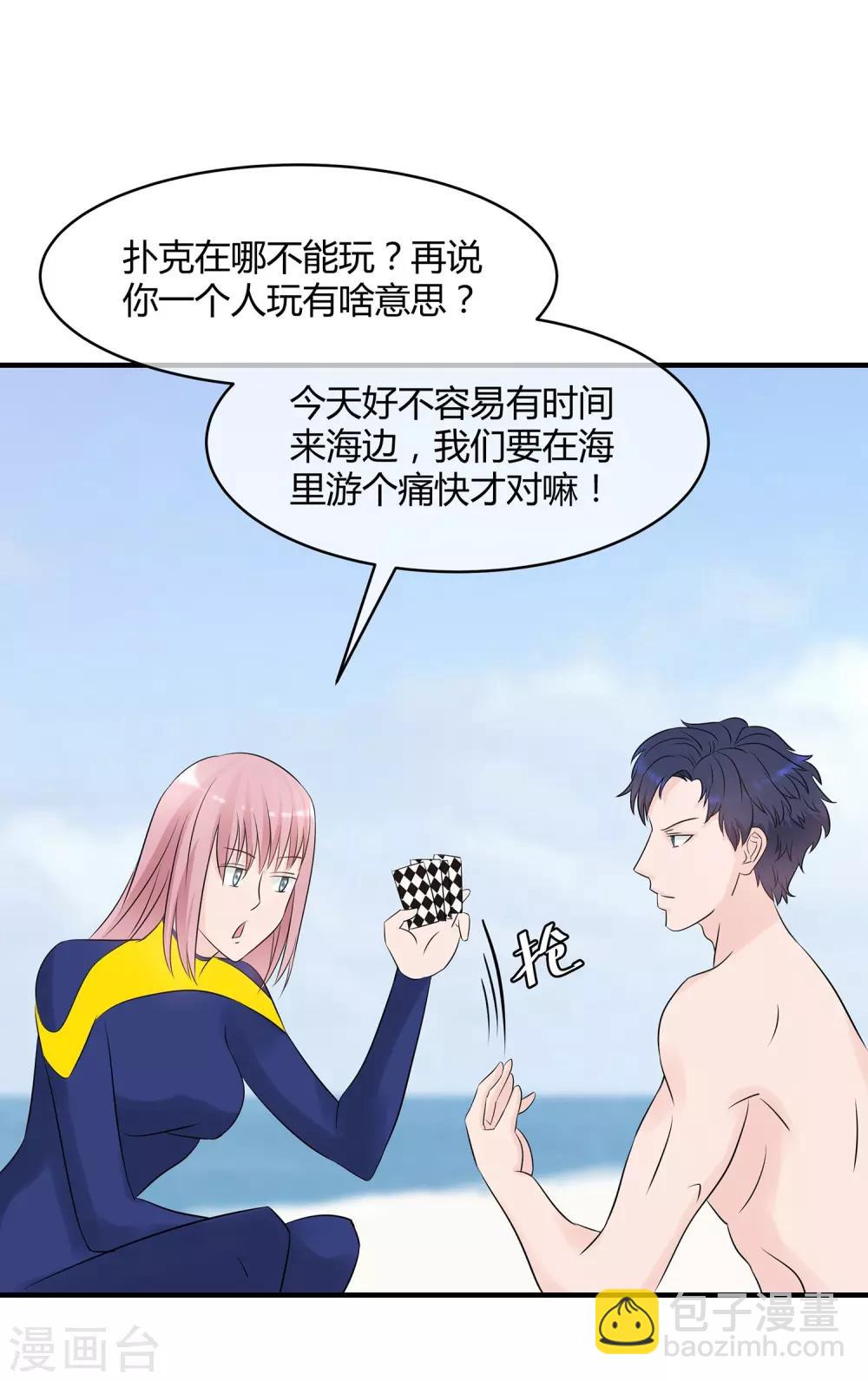 第23话 斗地主-第24话