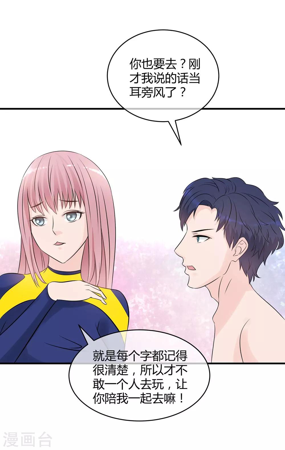 第23话 斗地主-第24话