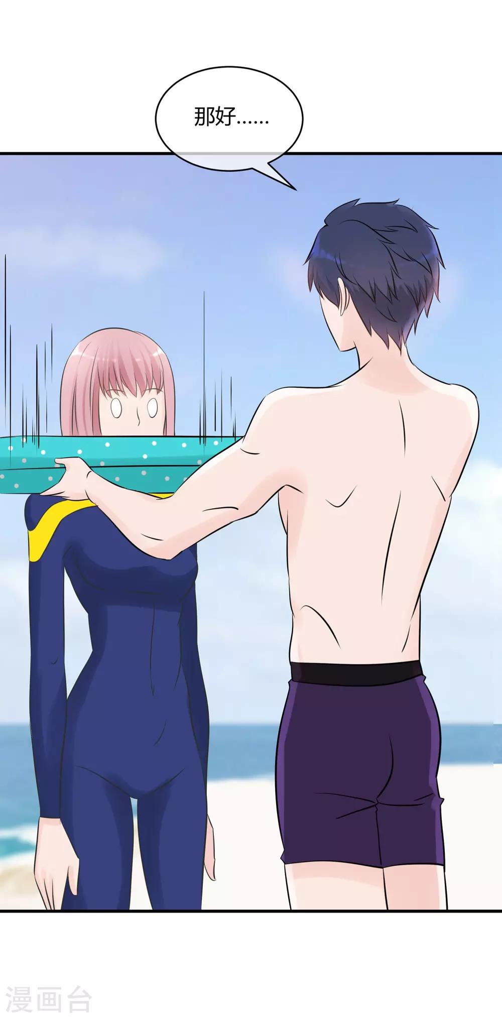 第23话 斗地主-第24话