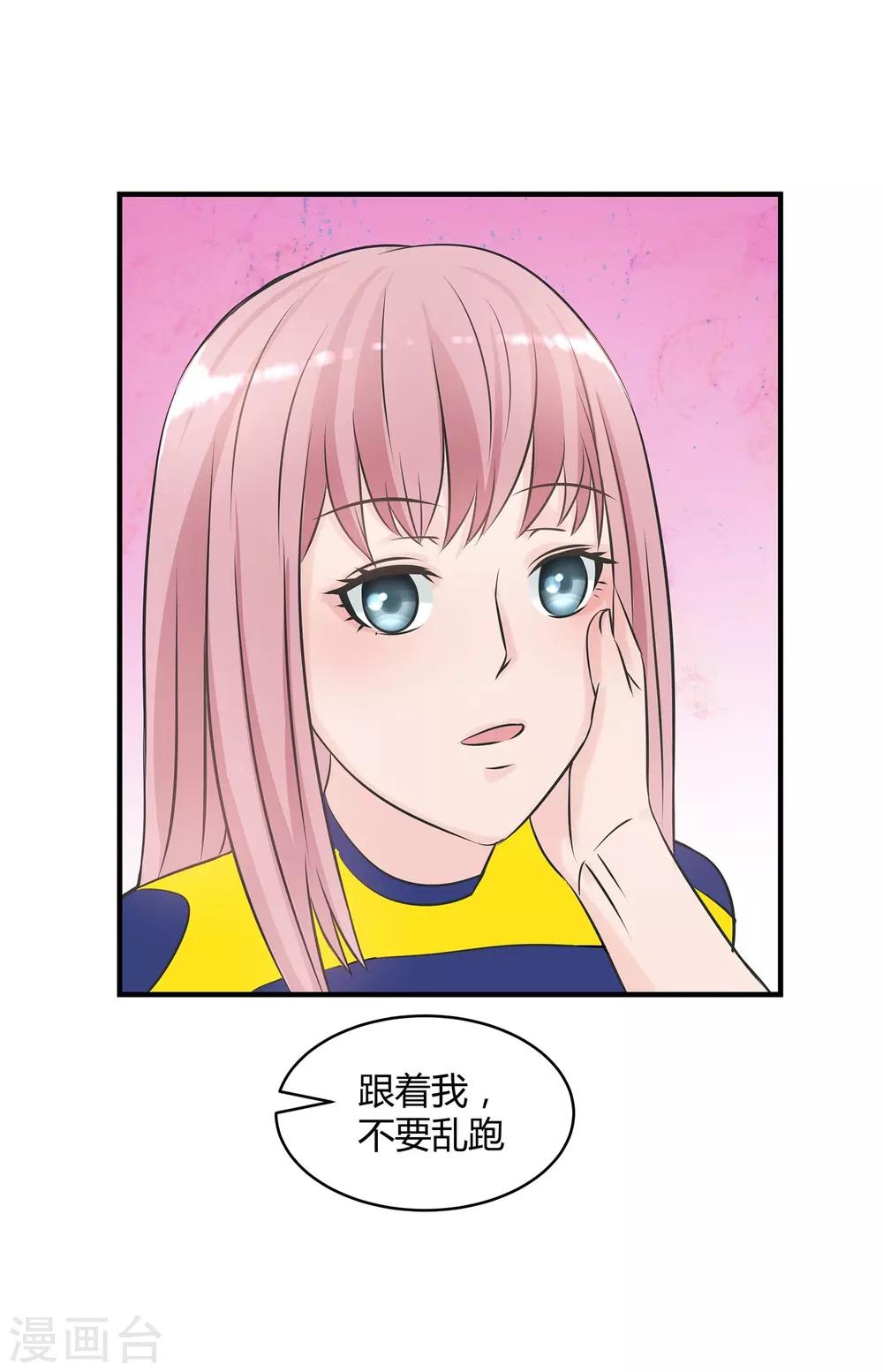 第23话 斗地主-第24话