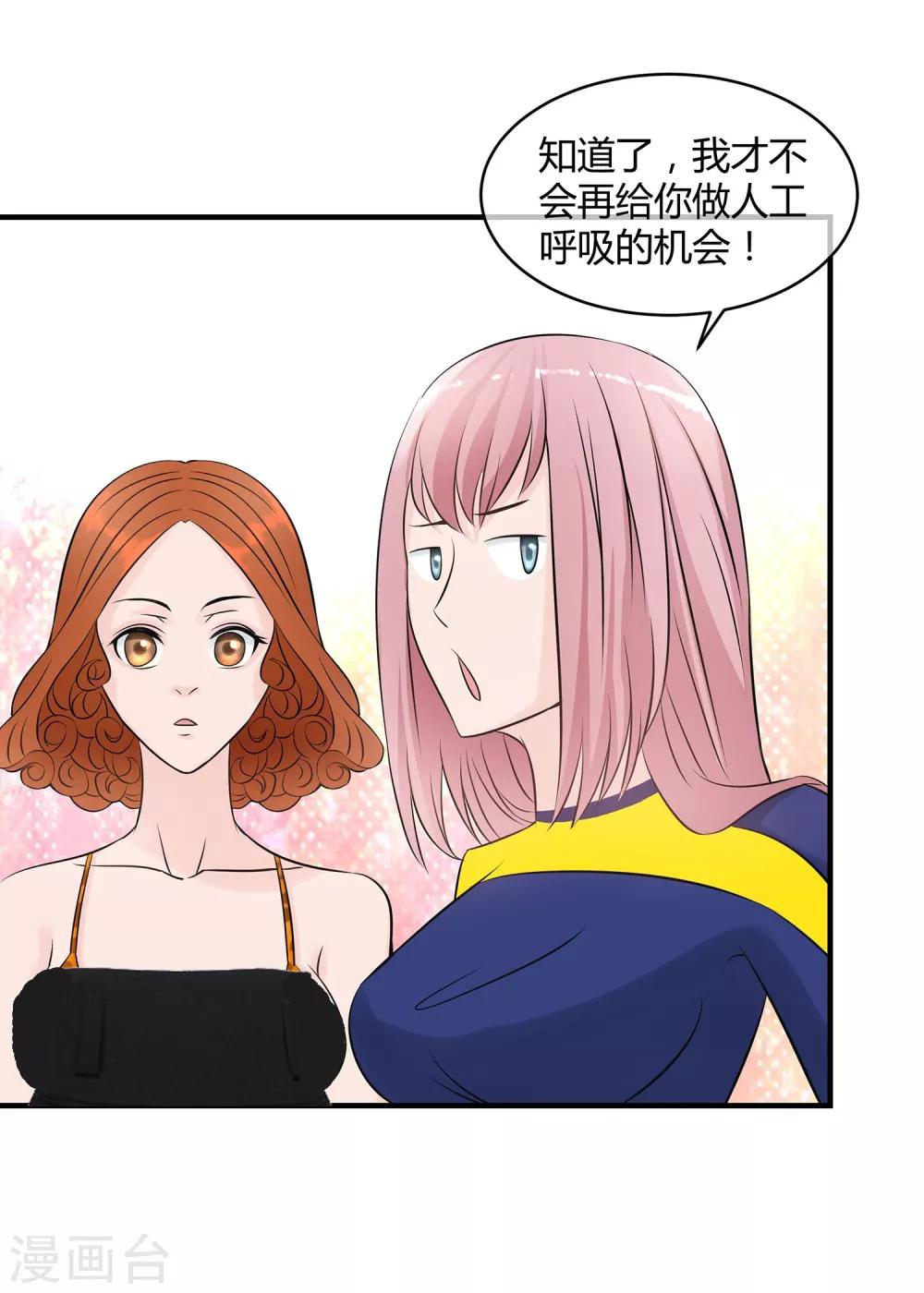 第23话 斗地主-第24话