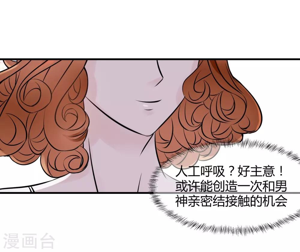 第23话 斗地主-第24话