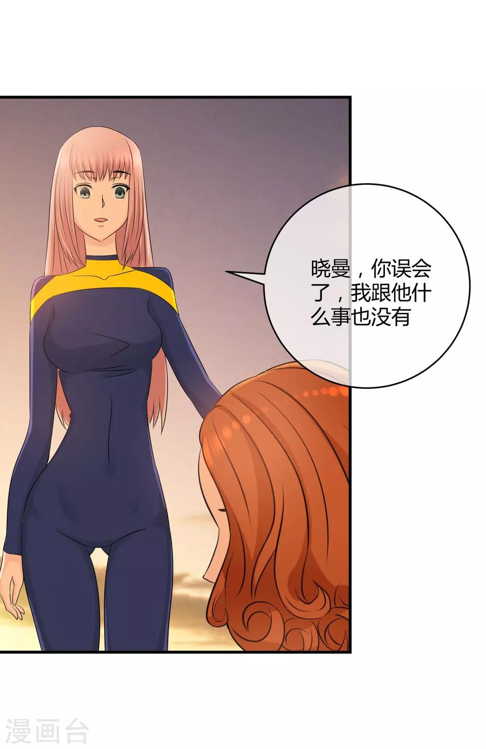 第25话 塑料姐妹情-第26话