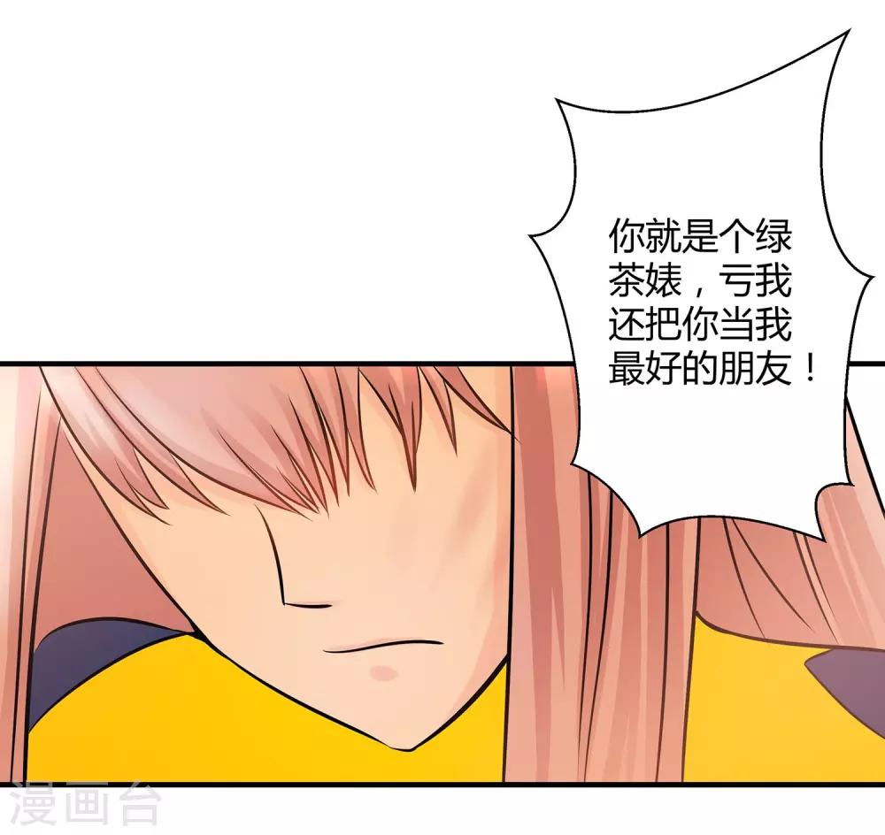 第25话 塑料姐妹情-第26话