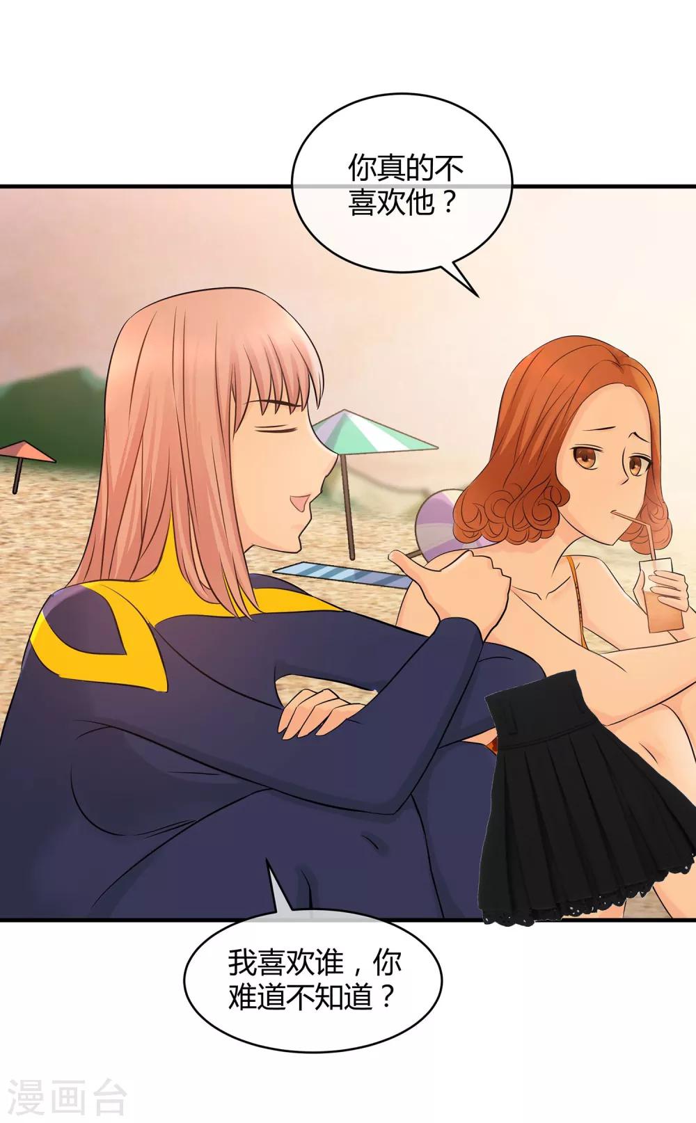 第25话 塑料姐妹情-第26话