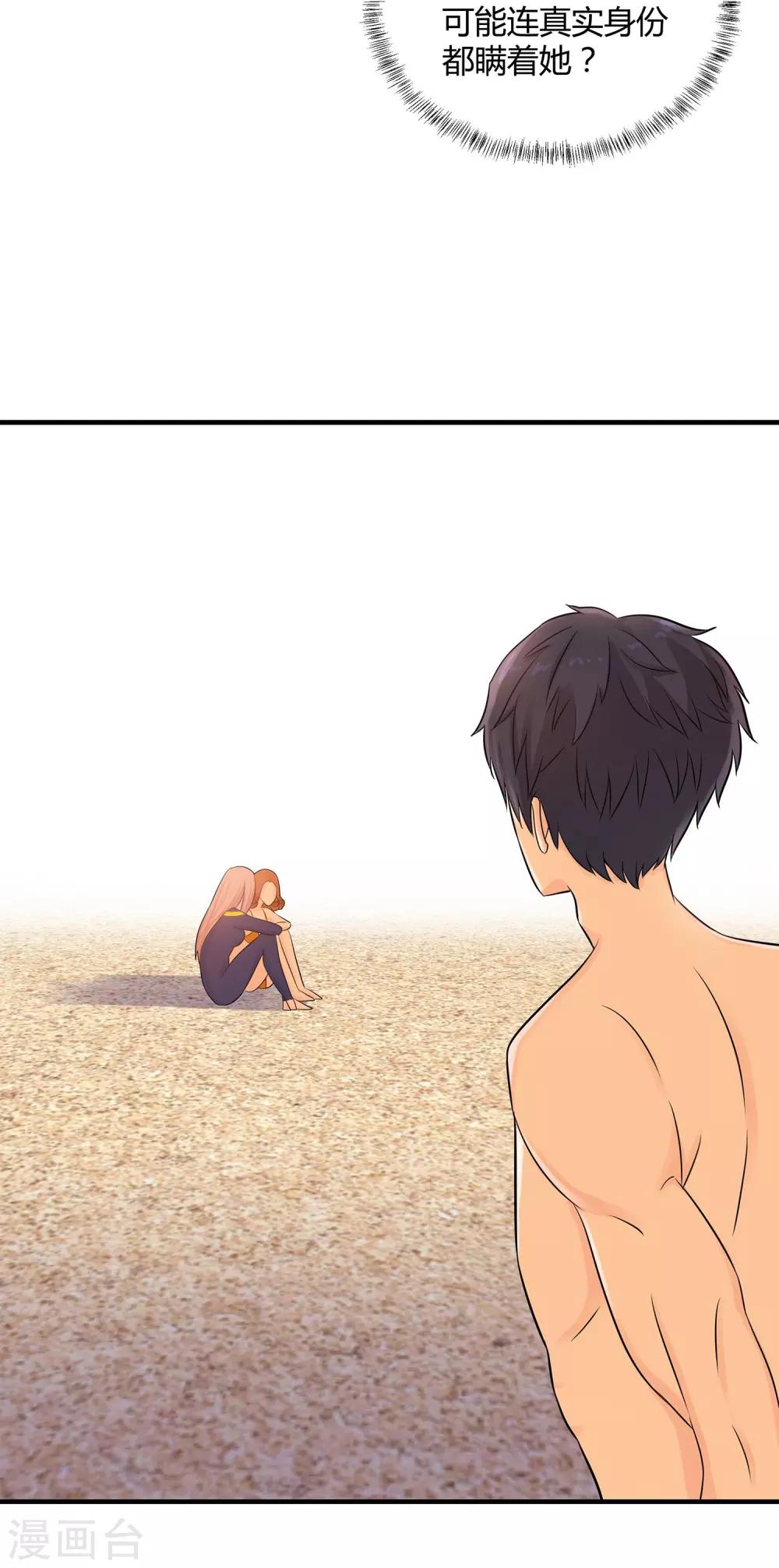 第25话 塑料姐妹情-第26话