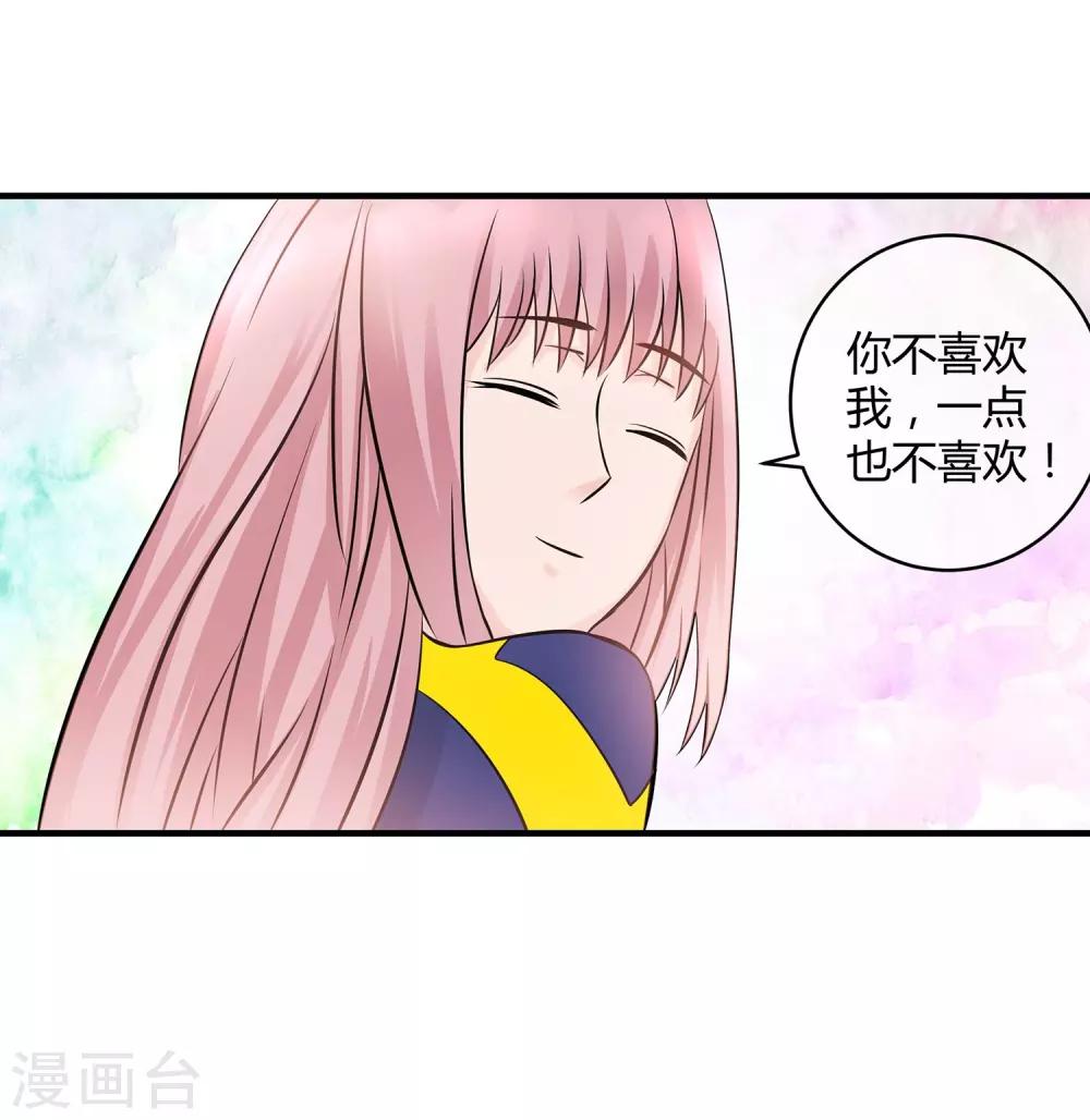 第25话 塑料姐妹情-第26话