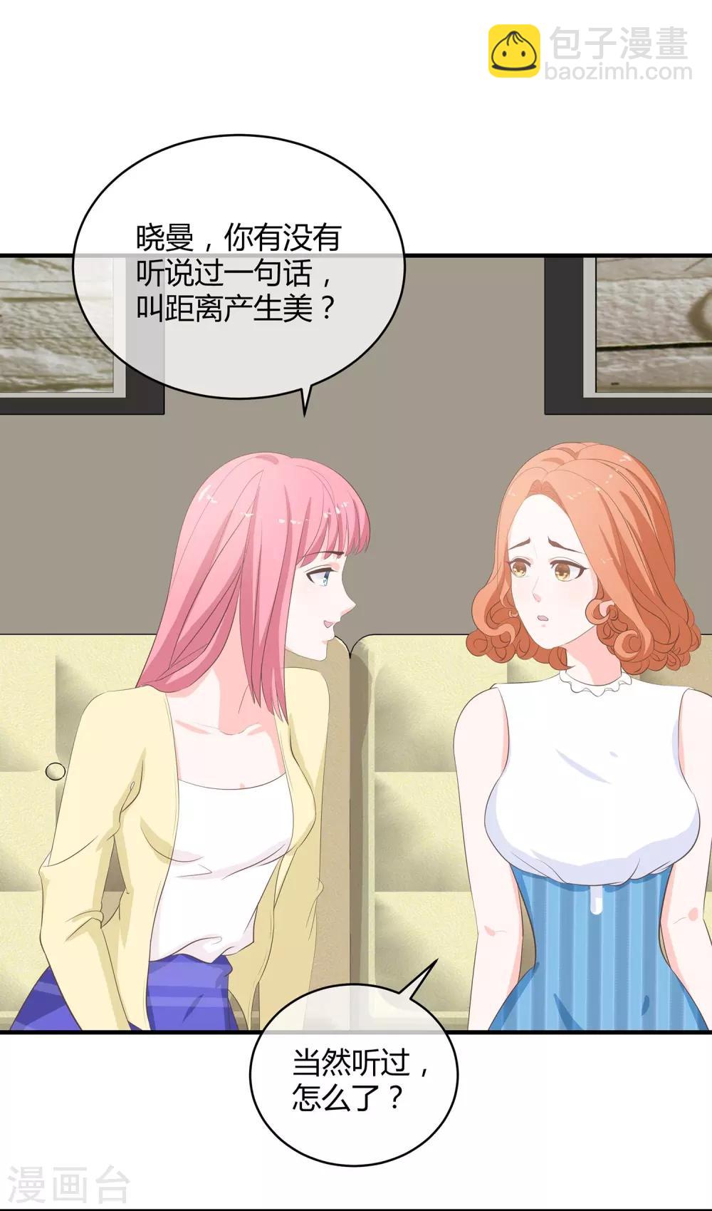 第27话 距离产生美-第28话