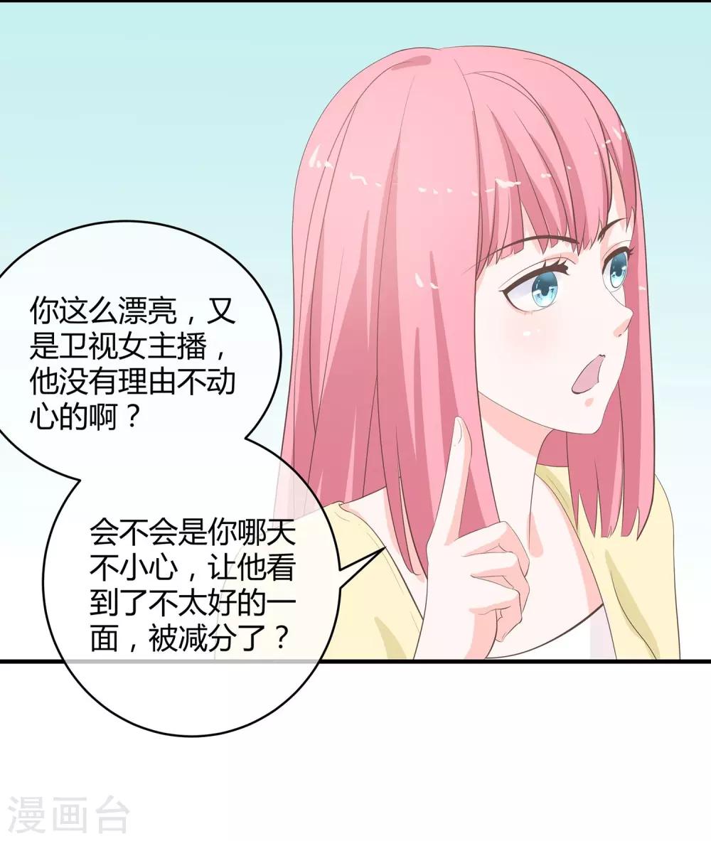 第27话 距离产生美-第28话