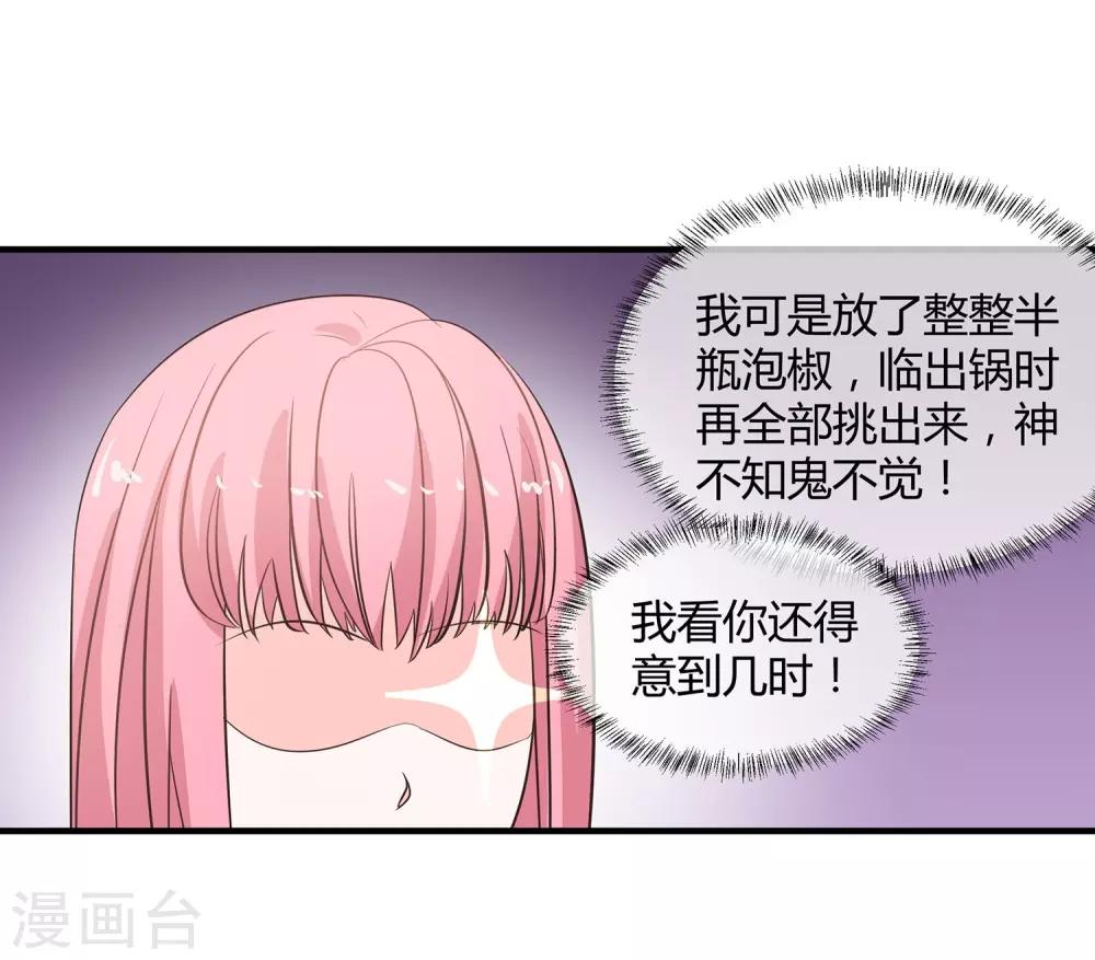 第27话 距离产生美-第28话