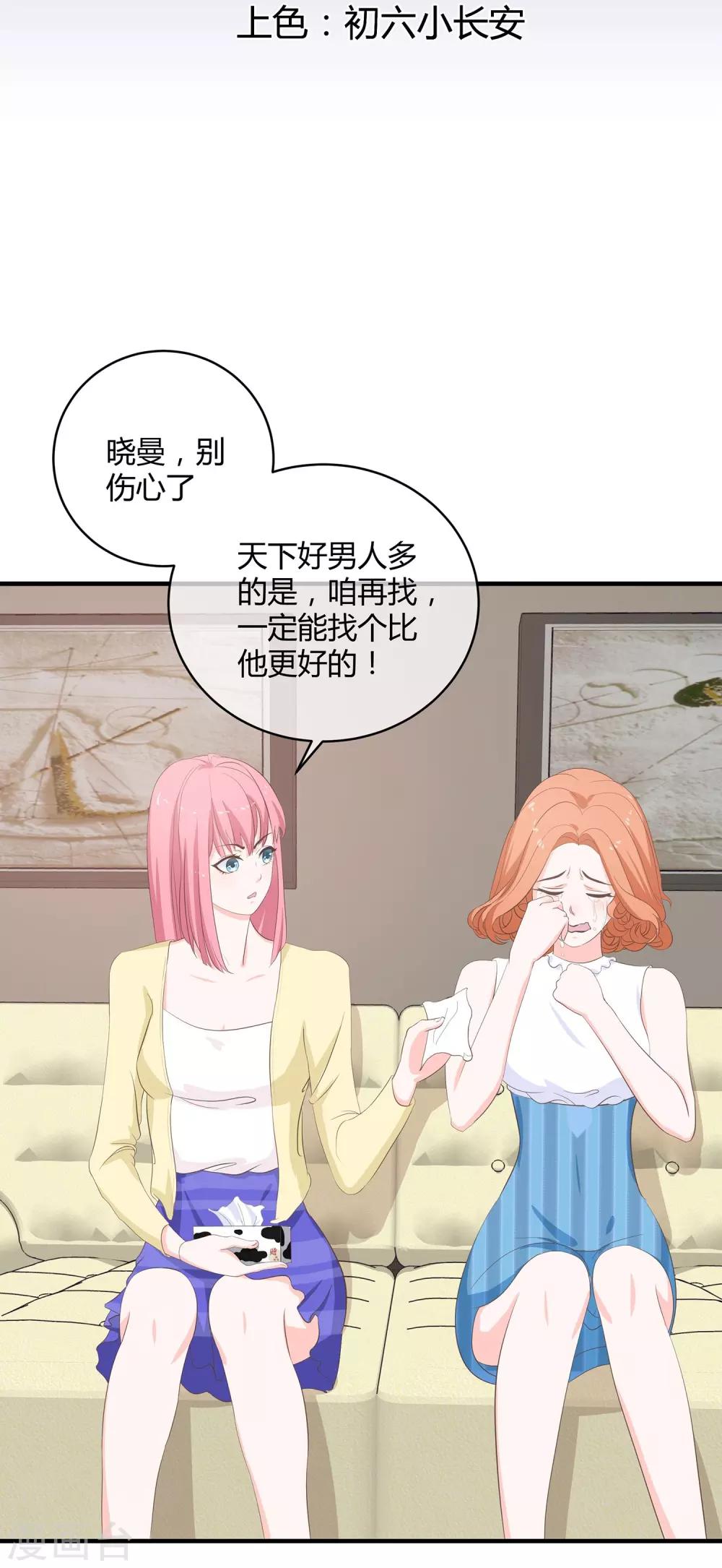 第27话 距离产生美-第28话