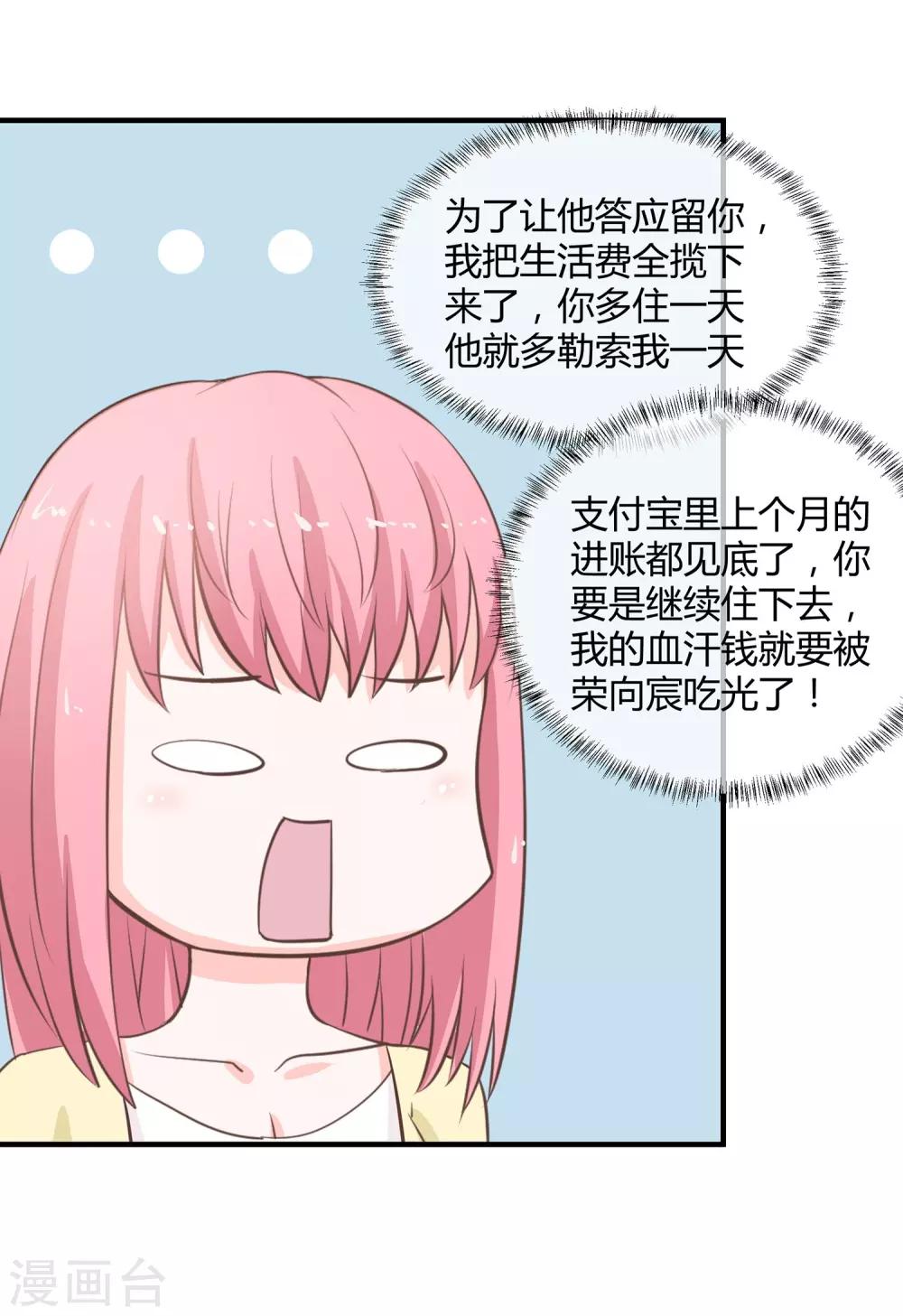 第27话 距离产生美-第28话