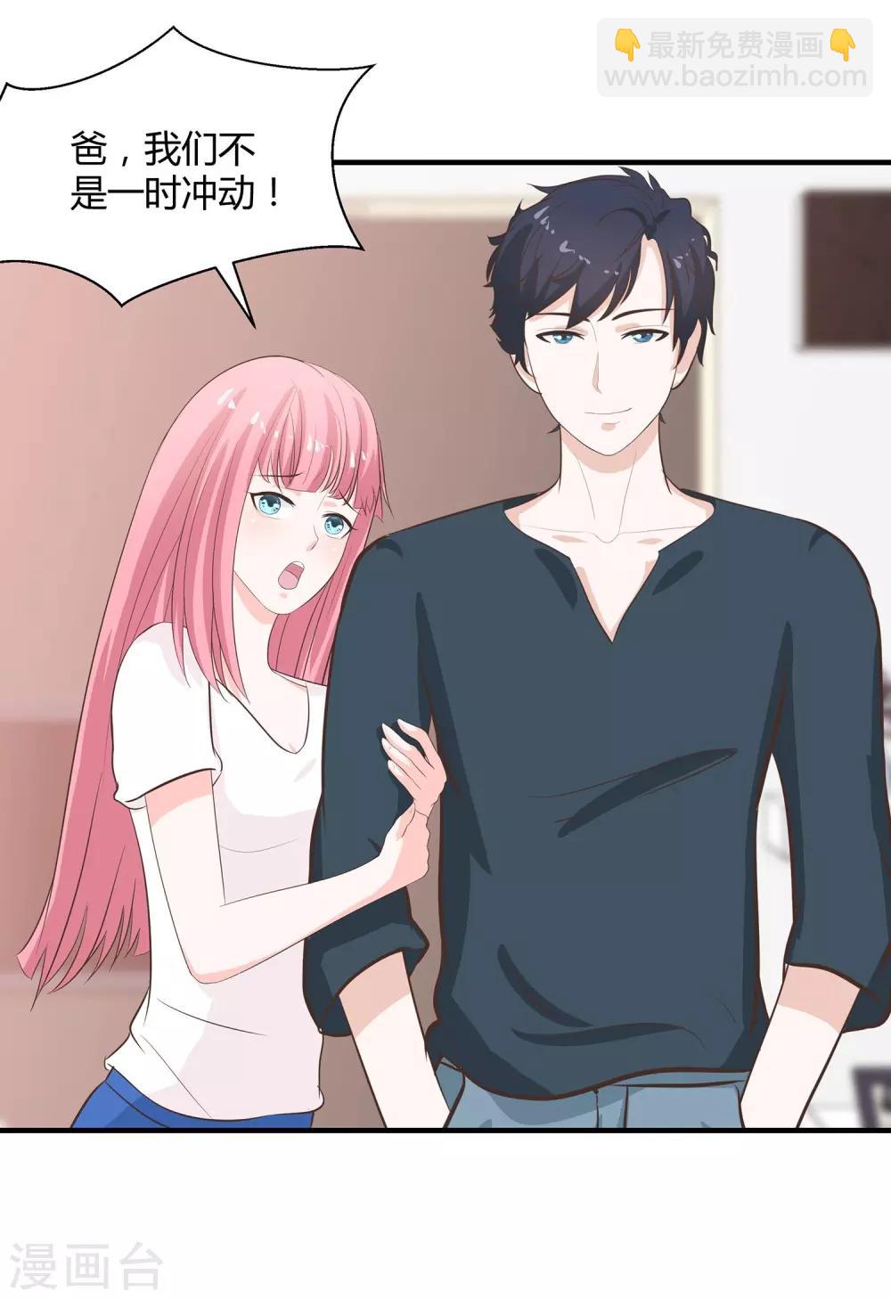 第29话 愤怒的老妈-第30话