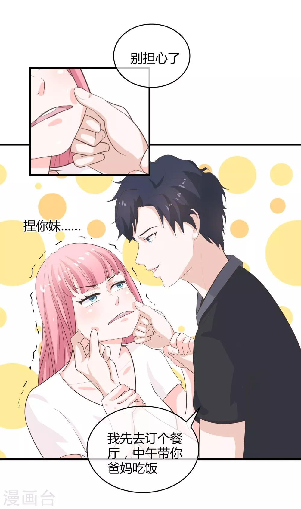 第29话 愤怒的老妈-第30话