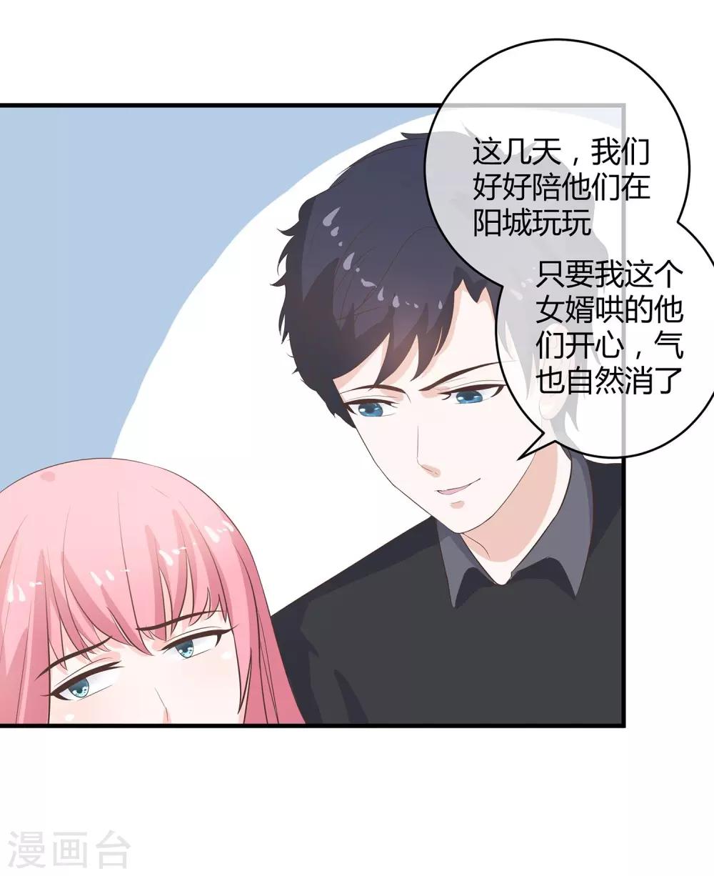 第29话 愤怒的老妈-第30话