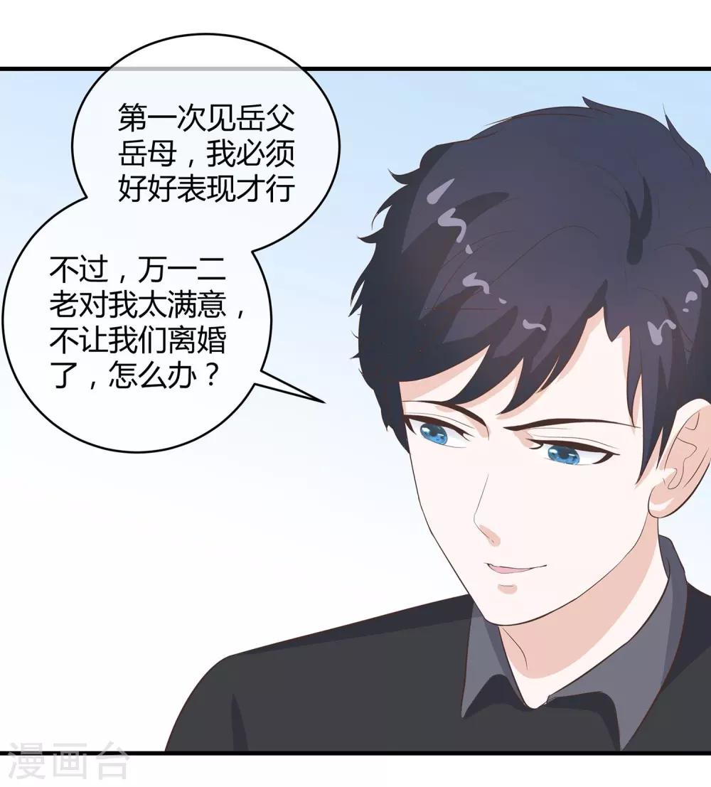 第29话 愤怒的老妈-第30话