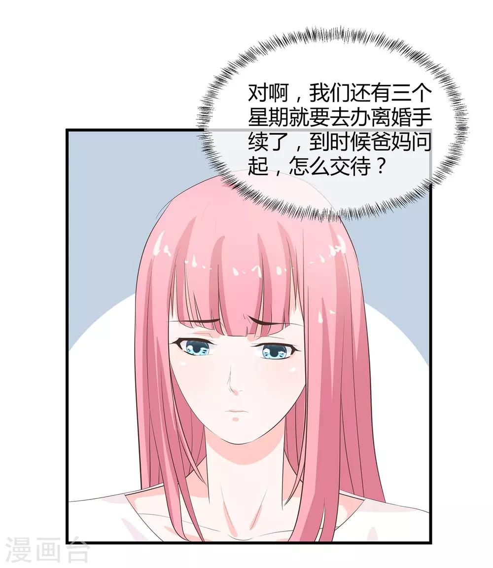 第29话 愤怒的老妈-第30话