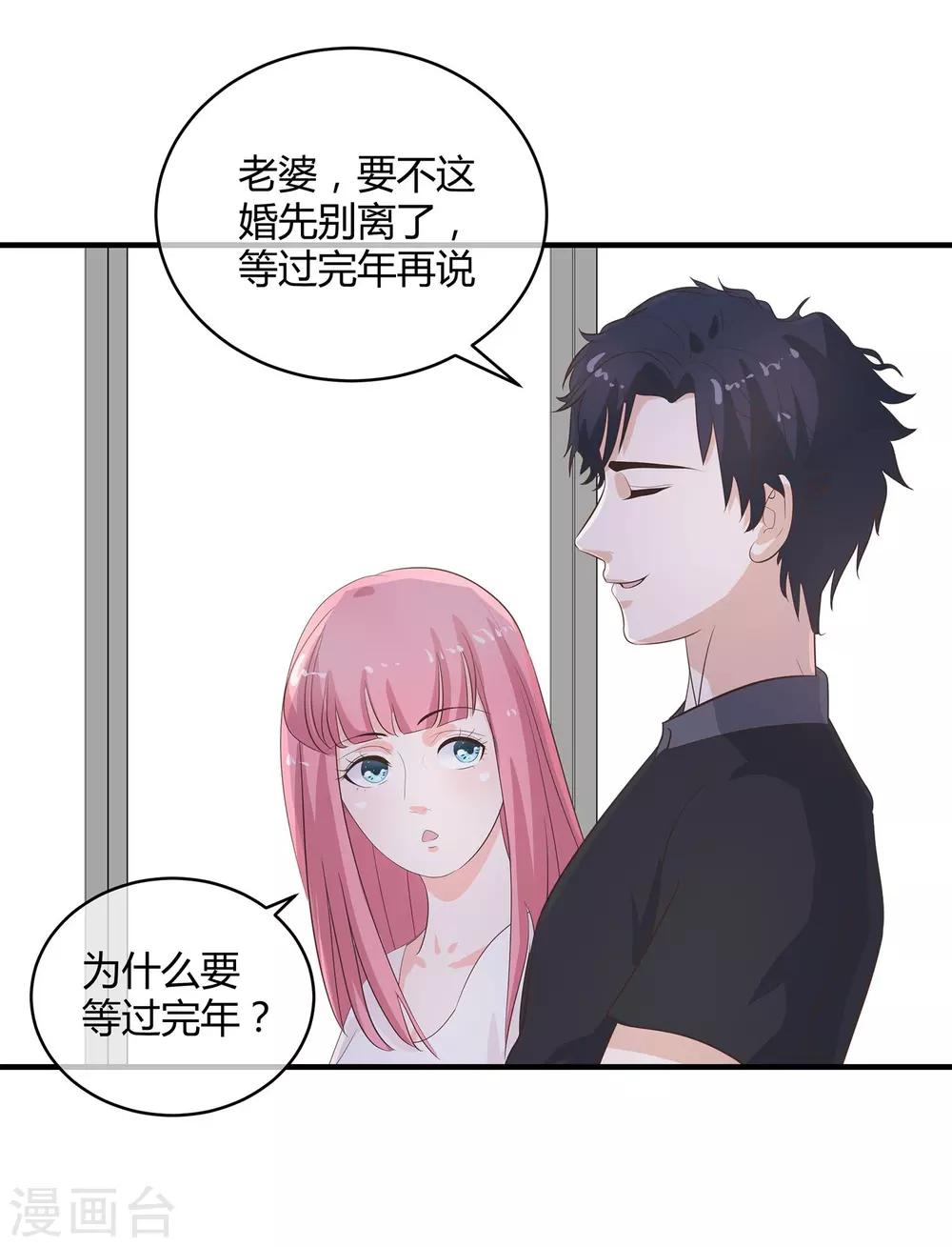 第29话 愤怒的老妈-第30话