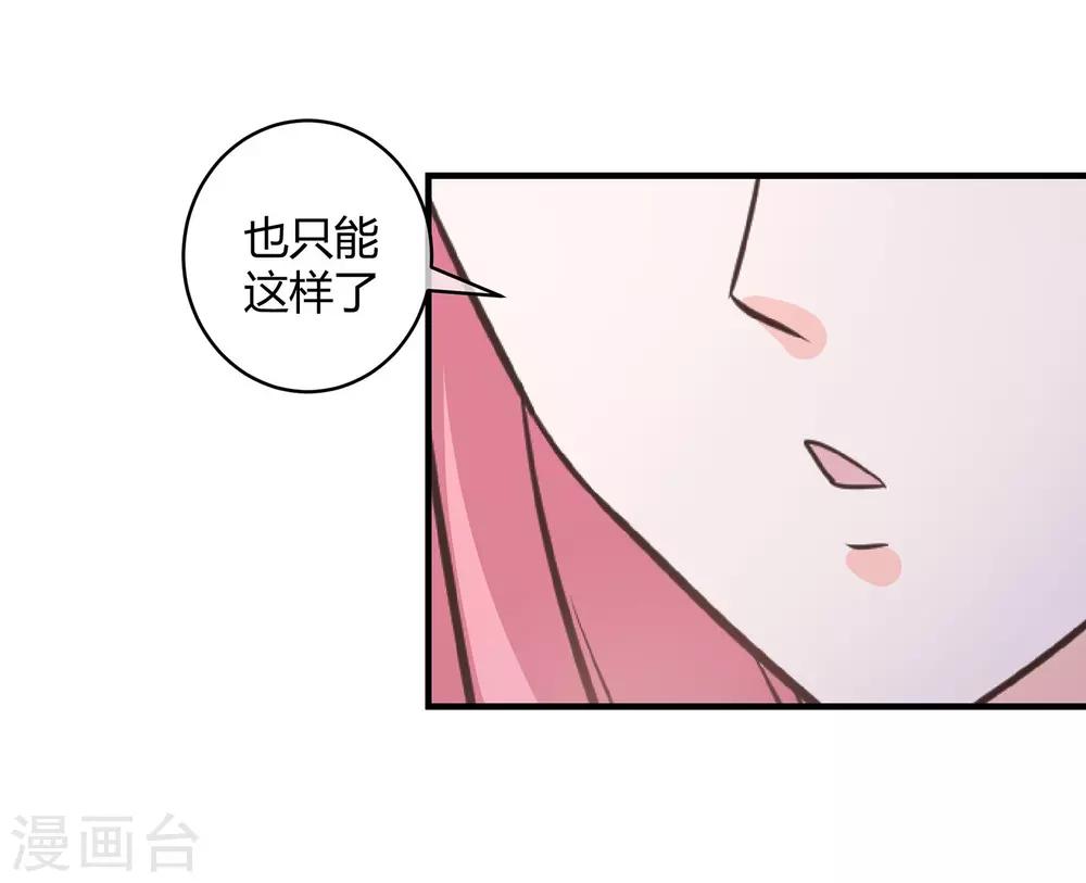 第29话 愤怒的老妈-第30话