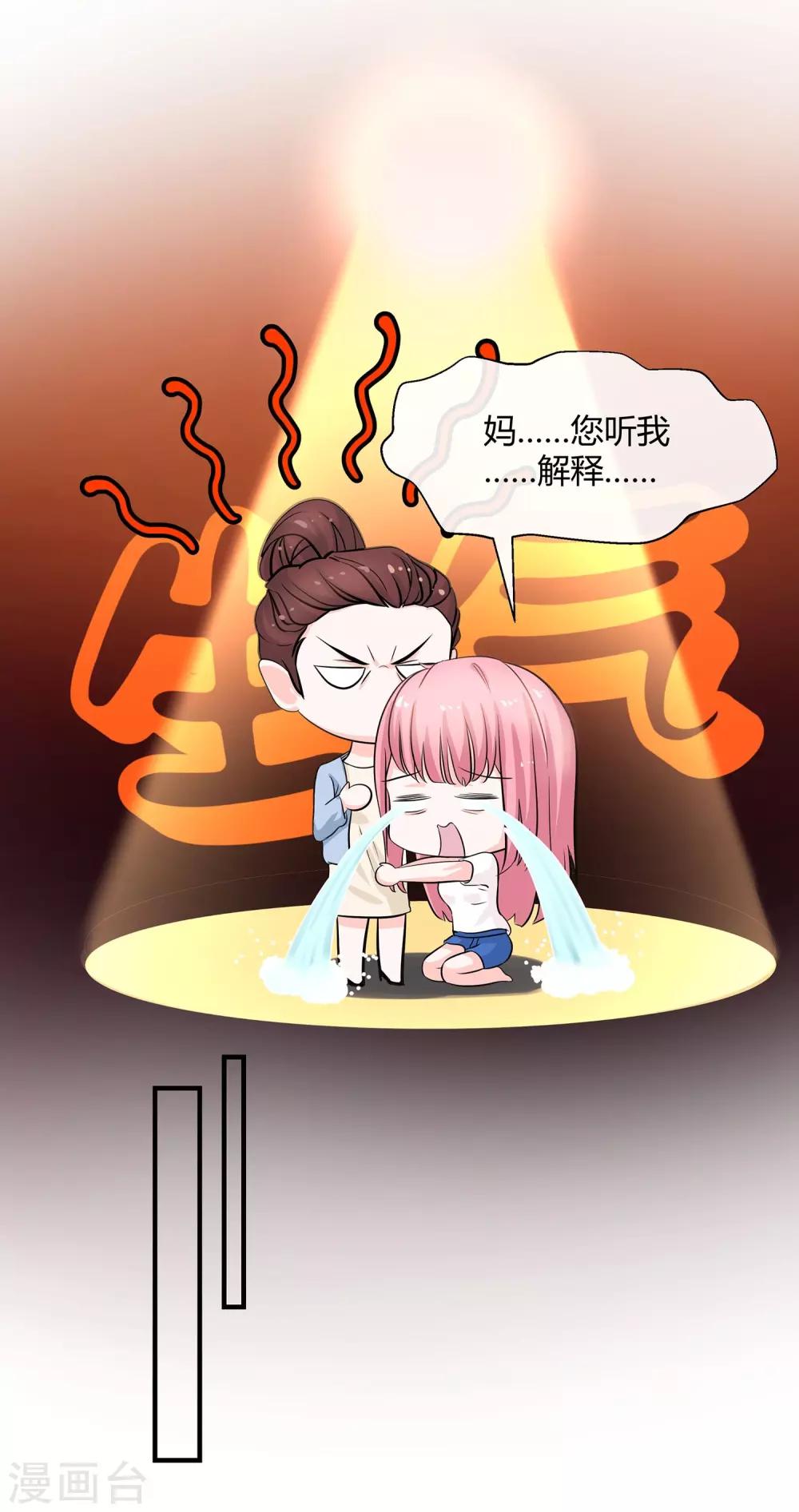 第29话 愤怒的老妈-第30话