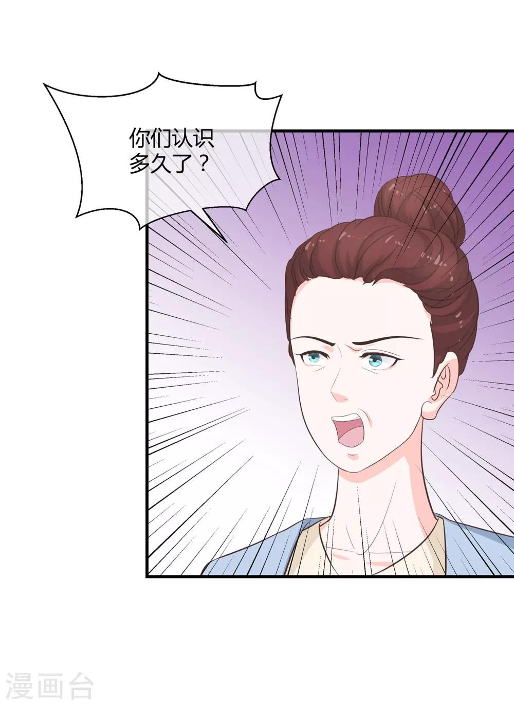 第29话 愤怒的老妈-第30话