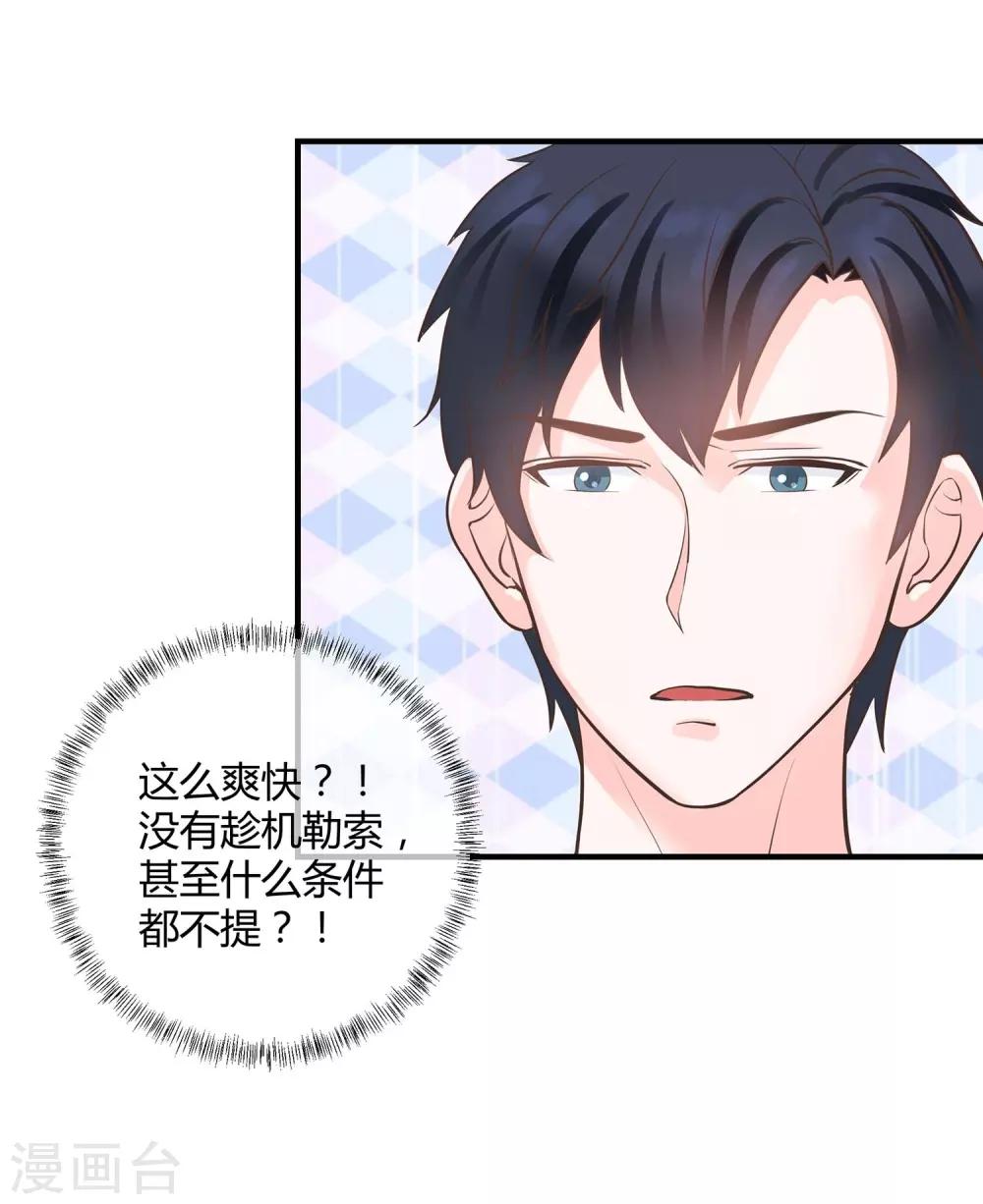 第3话 挑衅-第4话