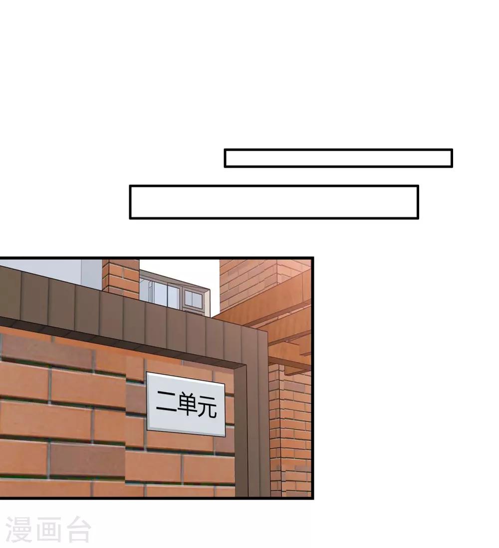 第3话 挑衅-第4话