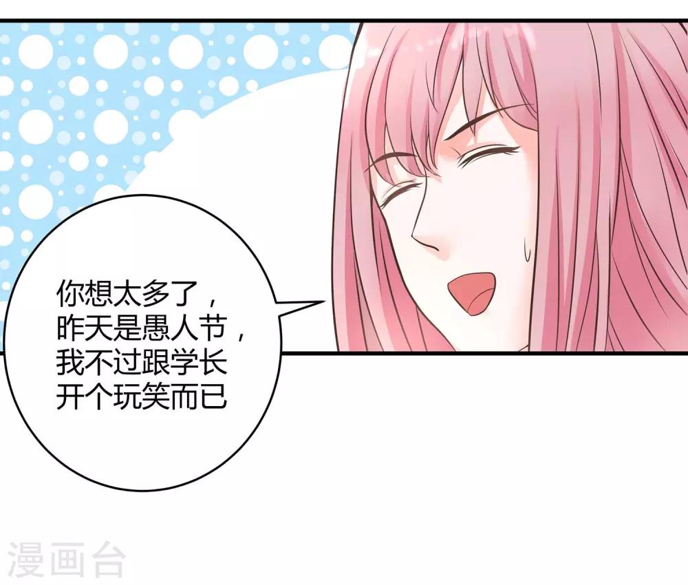 第3话 挑衅-第4话