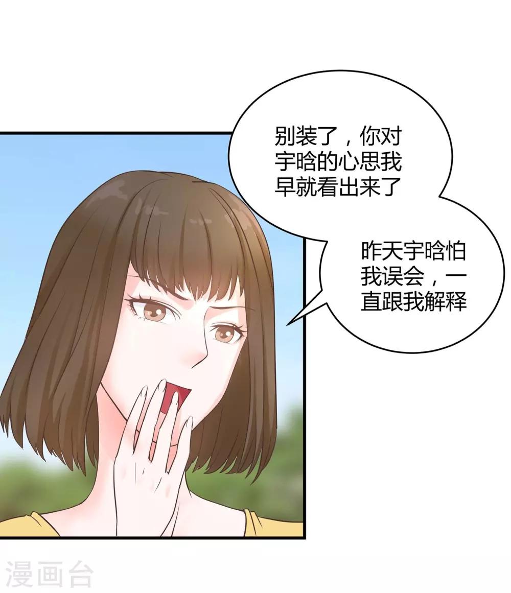 第3话 挑衅-第4话