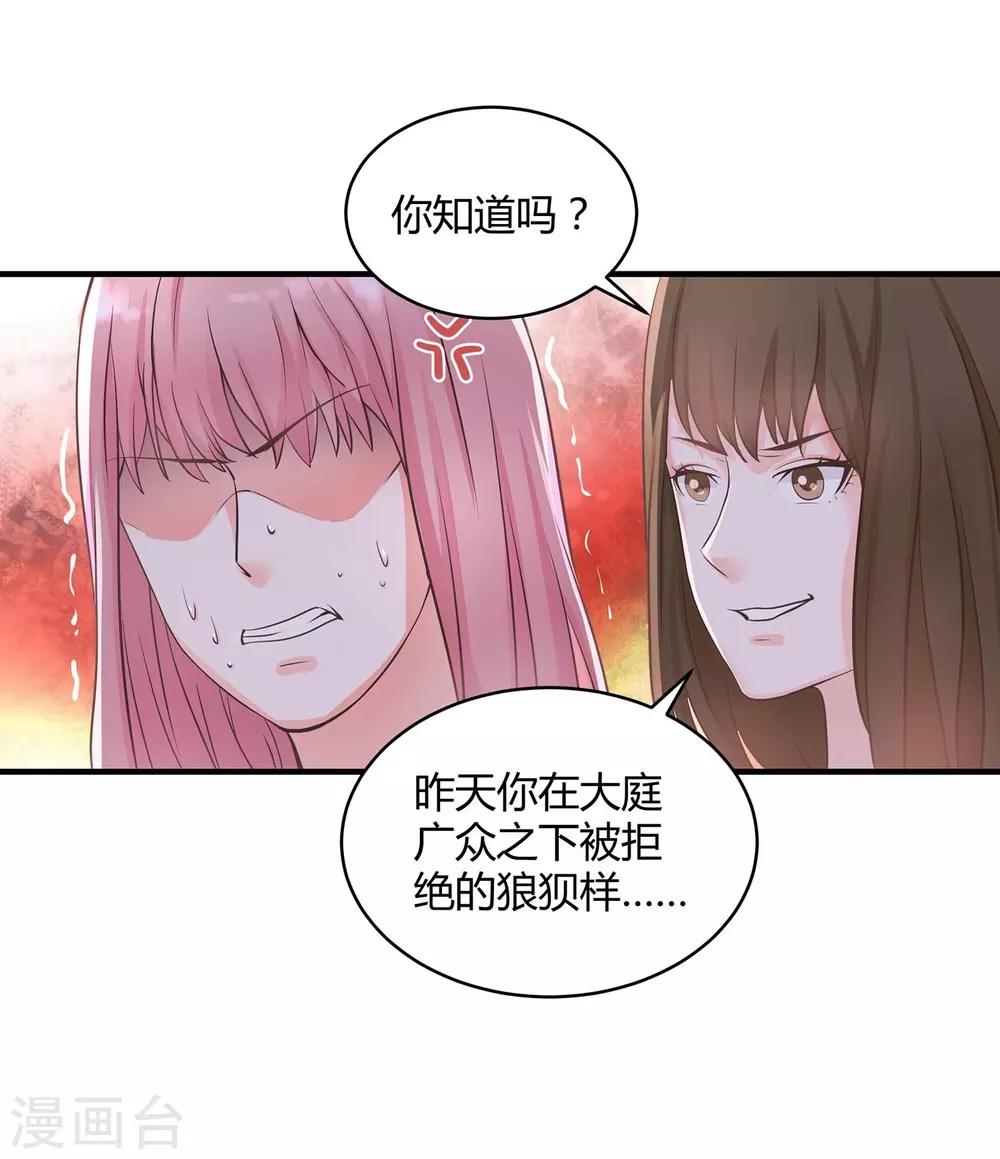 第3话 挑衅-第4话