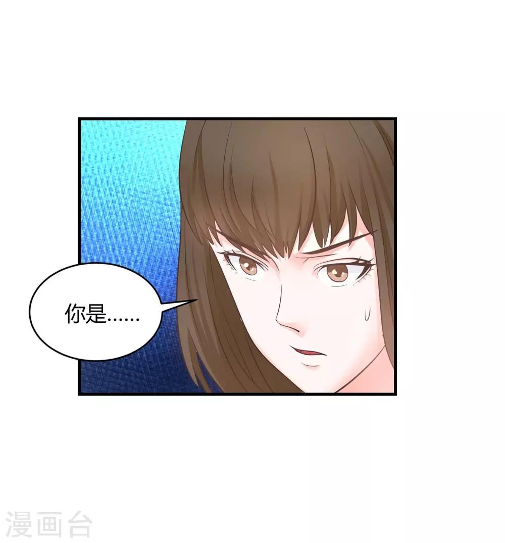 第3话 挑衅-第4话