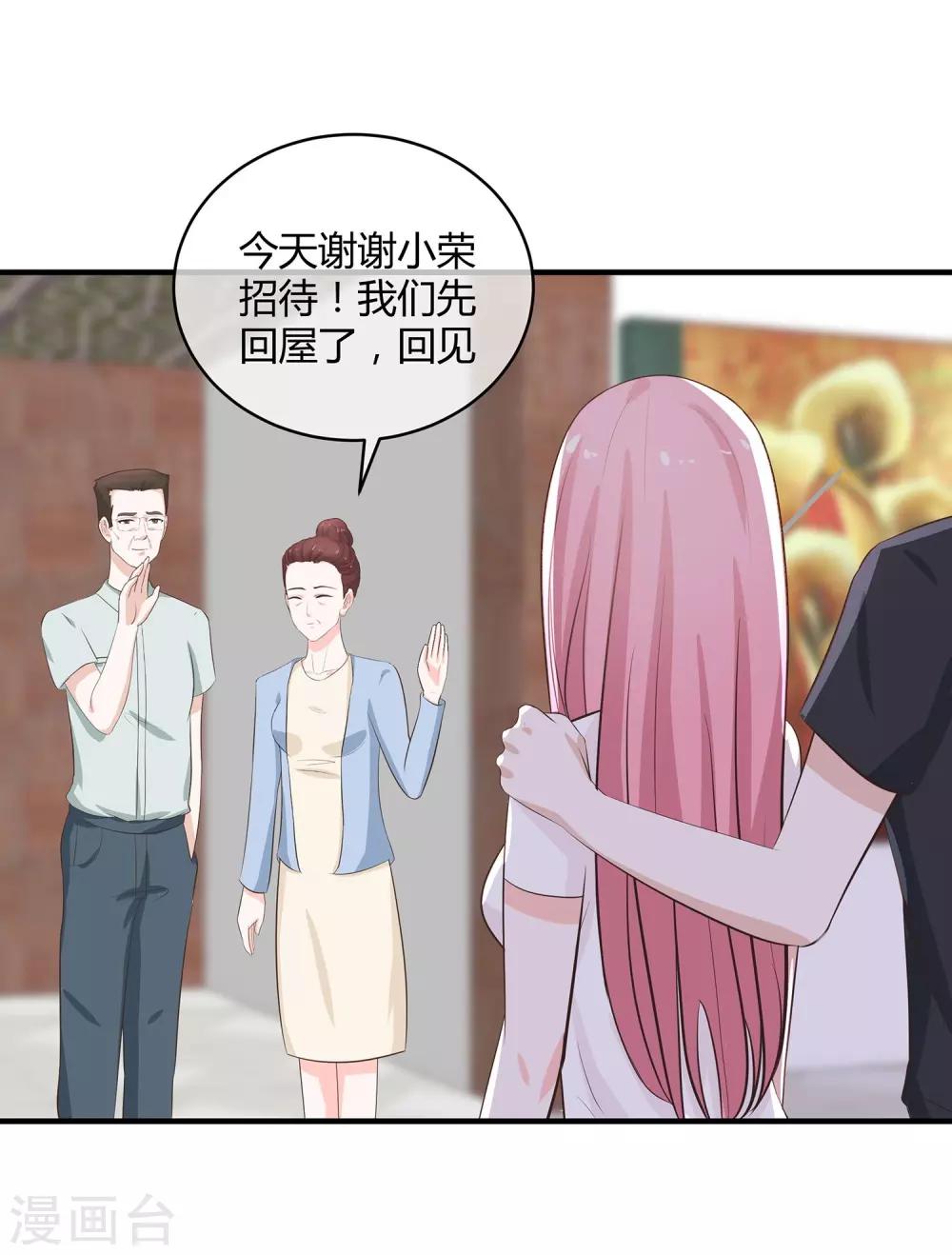 第31话 美人关-第32话