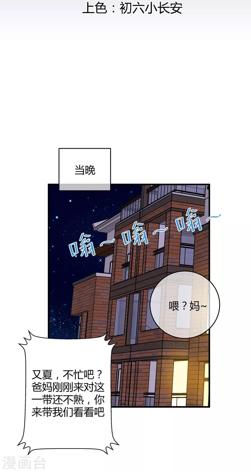 第31话 美人关-第32话