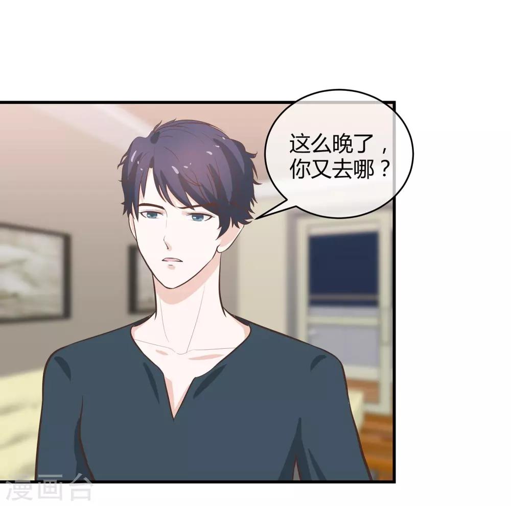 第31话 美人关-第32话