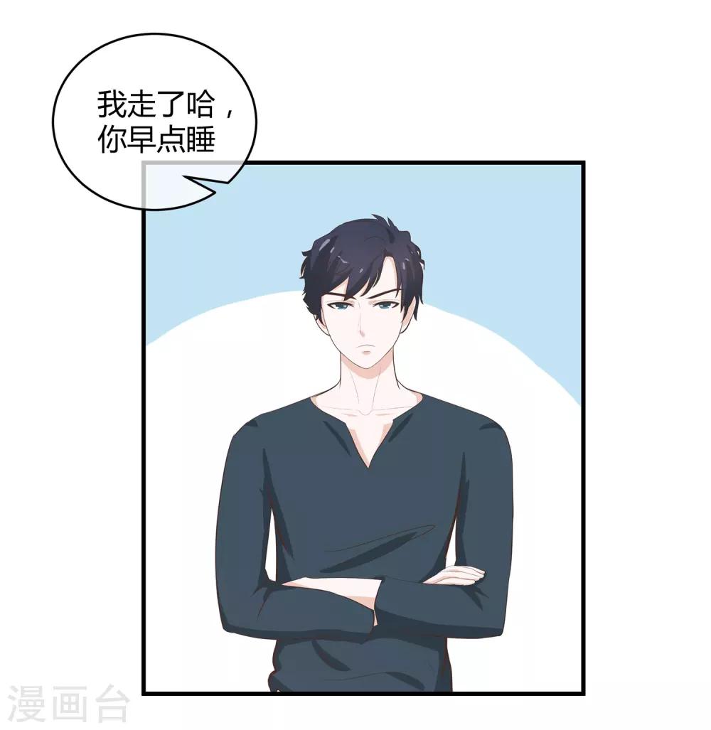 第31话 美人关-第32话