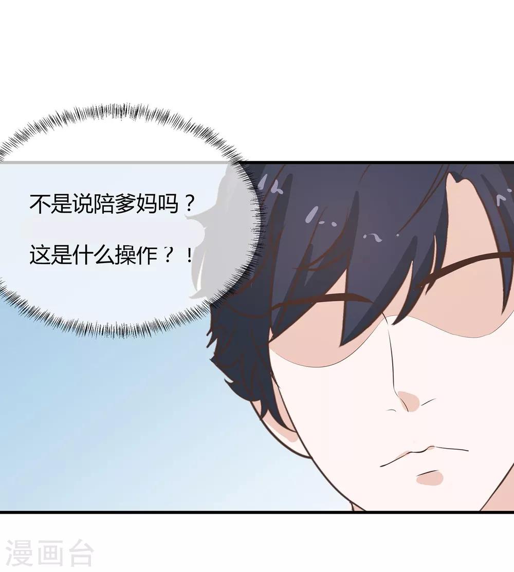 第31话 美人关-第32话