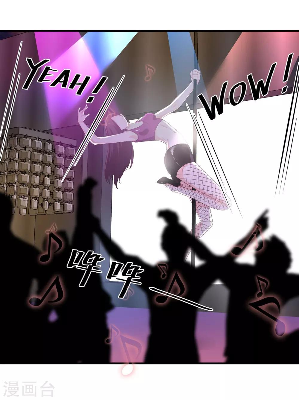 第31话 美人关-第32话