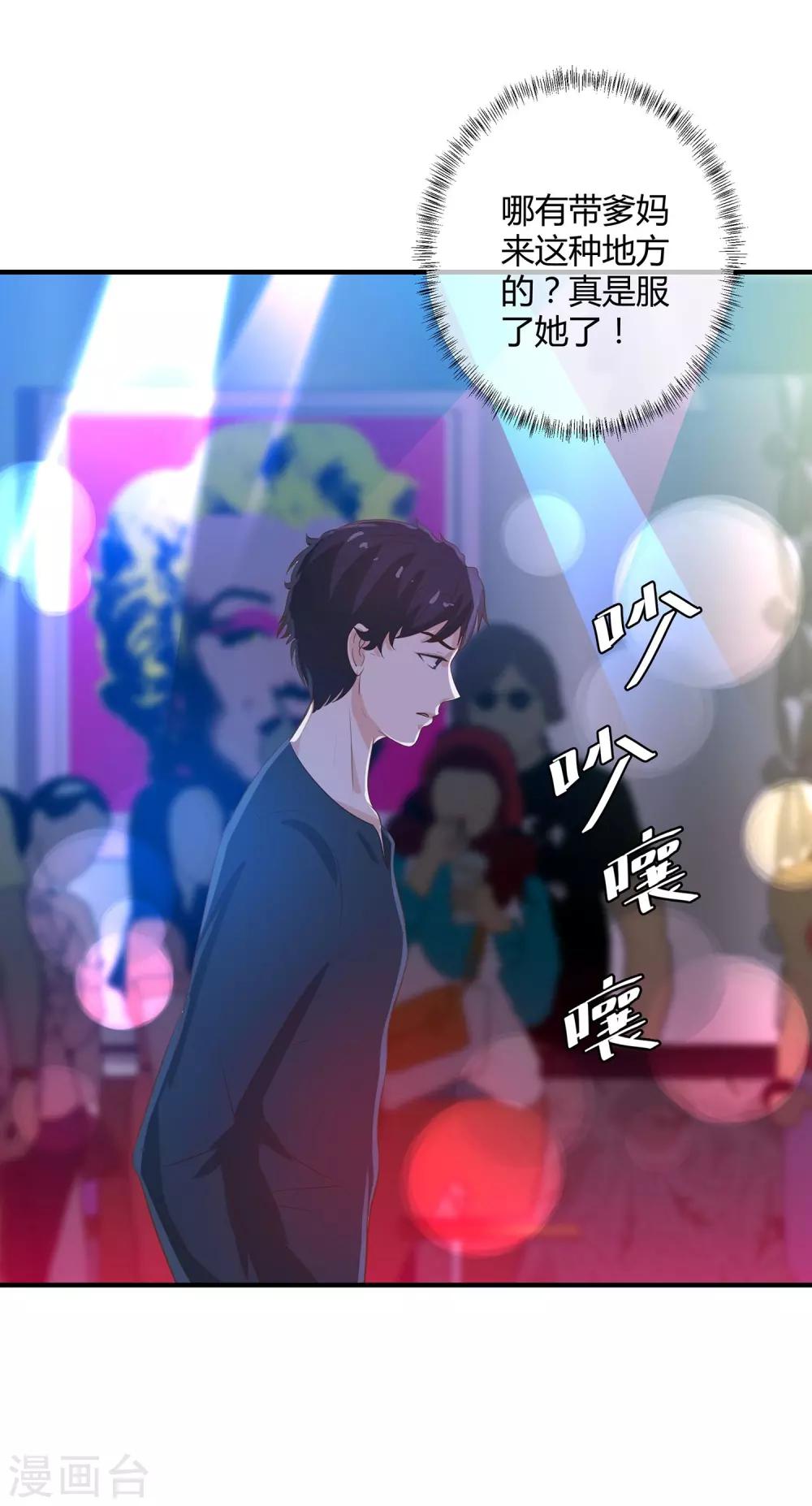 第31话 美人关-第32话